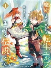 漫画《灯塔看守人》封面：灯塔剪影与翻卷的海浪线稿