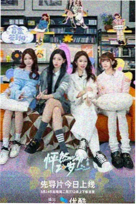 综艺《画外音》现场：配音演员围读剧本的长桌