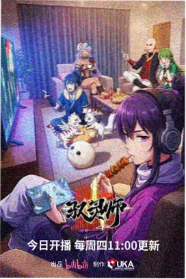 侧栏推荐图：动漫《春分之后》主视觉